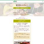 「QUOカード1000円分」の画像