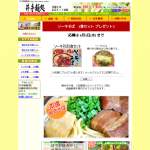 「ソーキそば3食セット」の画像