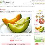 「イバラキングとクインシーメロン2色セット」の画像