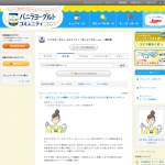 「バニラヨーグルト 福岡あまおう苺　24個」の画像