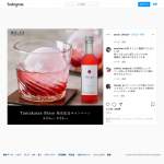 「Tantakatan Shiso &ndash;Japanese Herb Liqueur-」の画像