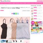 「FIBER DRY ひんやりさらっとシルクのような肌触り(カップ付きタイプ)」の画像