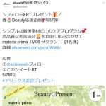 「materia prima「M06 サクラン」」の画像