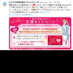 「Amazonギフト券1000円」の画像