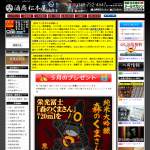 「★『栄光冨士 森のくまさん720ml』を1名様に当たる！」の画像