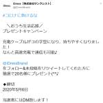 「コの字型充電ケーブル」の画像