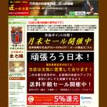 「【人気のみそだれ！】安養寺みそ　餃子のたれ170g」の画像