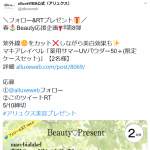 「マキアレイベル「薬用サマーUVパウダー50＋(限定ケースセット)」」の画像