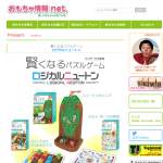 「パズルゲーム「ロジカルニュートン」シリーズ」の画像