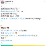 「Amazonギフト1000円券」の画像