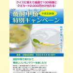 「QUOカード2,000円分」の画像