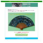 「クロード・モネ「睡蓮・緑の反映」扇子」の画像