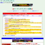 「色々なカー用品」の画像