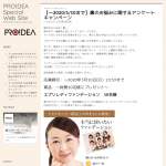 「エブリレディファンデーション」の画像