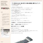 「 コリほぐしアイテム押しサポシート」の画像