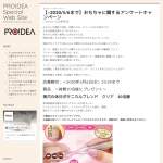 「水性ネイル美爪の休日」の画像