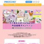 「ラブあみ 織り機」の画像