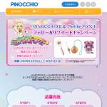 「ミュークルドリーミー３商品」の画像