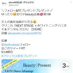 「クリニカアドバンテージ「NEXT STAGE ＋ホワイトニング ハミガキ ＆ デンタルフロス」」の画像