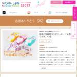 「島根の芸術家コラボクッキー出雲縁起うさぎ1箱」の画像