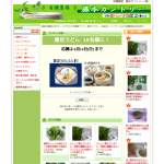 「黒豆うどん」の画像