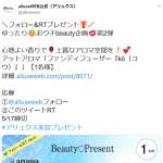 「アットアロマ「ファンディフューザー『kō（コウ）』」」の画像