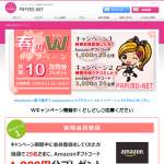 「amazonギフトコード3000円・1000円」の画像