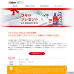 「【新発売】防ぐカビキラー〈無香料〉」の画像