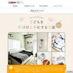 「【新発売】ファミリーガード&trade;除菌スプレー（無香料）」の画像