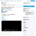 「アマゾンギフト券と空気清浄機」の画像