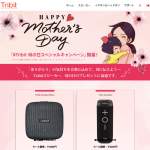 「Tribit XFree Color bluetoothイヤホン」の画像