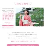 「賞金５万円、人気のテーマパーク入場チケット」の画像