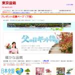 「優美に花咲くミニ盆栽」の画像