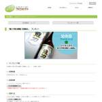 「本田商店「龍力 特別本醸造 元禄秘伝」」の画像