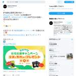 「Amazonギフト券 1,000円分」の画像