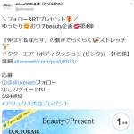 「ドクターエア「ボディクッション (ピンク)」」の画像