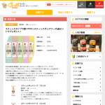 「抽選で２０名様に「スティックダックワーズ」５種セットをプレゼント！」の画像