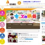 「国産　季節の花束」の画像