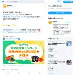 「Amazonギフト1000円券」の画像