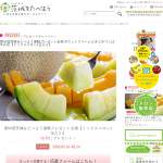 「ミックスメロン2玉入り」の画像