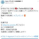 「Qurra くねくねクリップ扇風機」の画像