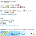 「FINE「ベジディップ グリーンカレー ＆ 信州まるごと果実恵 杏子(ハーコット)」」の画像