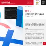 「全国共通図書カード500円分」の画像