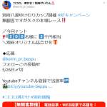 「別府オリジナル産品詰合せ」の画像