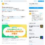 「アマゾンギフト券」の画像