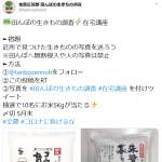 「お米5キロ」の画像