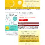 「化粧品をやめると肌は甦る「宇津木式スキンケア事典」」の画像