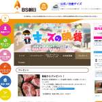 「黒毛和牛 特選焼肉セット 400ｇ&times;２セット」の画像