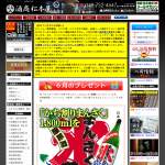 「 ★『まんさくの花 かち割りまんさく1,800ml』を1名様に当たる」の画像