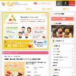 「１０名様にクオカード５００円分をプレゼント」の画像